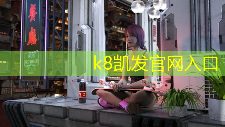 K8凯发天生赢家一触即发：跆拳道护具年龄段怎么选_