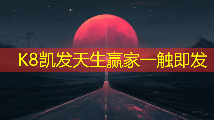 K8凯发天生赢家一触即发：幼儿园小班体操垫