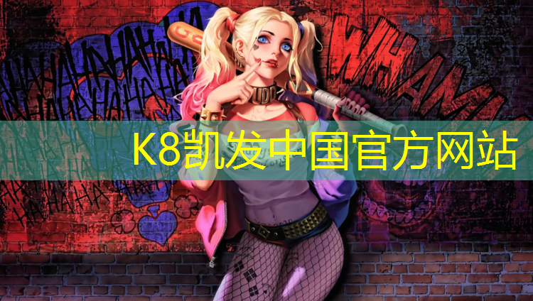 K8凯发天生赢家一触即发：体操垫障碍训练方法