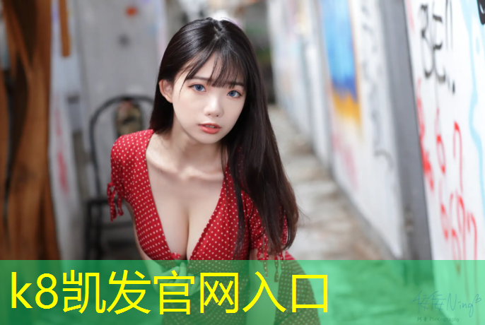 K8凯发：塑胶跑道清洁养护条例