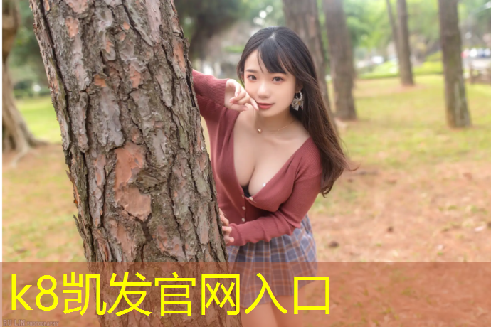 k8凯发官网入口：透气塑胶跑道周口